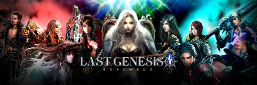 画像ギャラリー No.001のサムネイル画像 / 「LAST GENESIS」がサービス開始。Sレアチケットがもらえる記念キャンペーンを開催