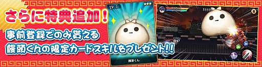 画像ギャラリー No.002のサムネイル画像 / 「三国志 RUSH」配信日が6月上旬に変更。事前登録特典を追加