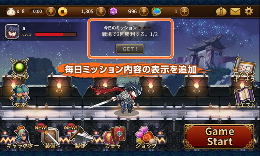 画像ギャラリー No.002のサムネイル画像 / 「三国志RUSH」,日替わりで3種類のミッションが与えられる新機能を実装