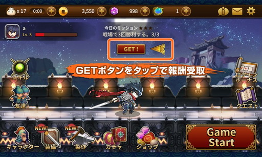 画像ギャラリー No.003のサムネイル画像 / 「三国志RUSH」,日替わりで3種類のミッションが与えられる新機能を実装