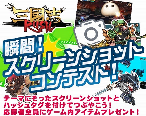 ���������꡼ No.001�Υ���ͥ������ / �ֻ���� RUSH�ס�Twitter�ǥ����꡼�󥷥�åȥ���ƥ��Ȥ򳫺�