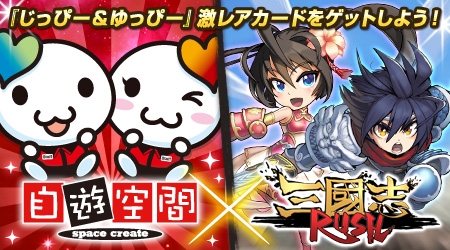 ���������꡼ No.001�Υ���ͥ������ / �ֻ���� RUSH�פ��ּ�ͷ���֡פȥ���ܡ��о�Ź�ޤ���������󤷤���ŵ���餪��