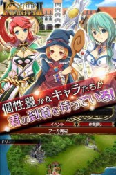 ���������꡼ No.004�Υ���ͥ������ / MMORPG��INFINITY2�פ�Android���ץ��Ǥ��ۿ�����ǰ�����ڡ���»���