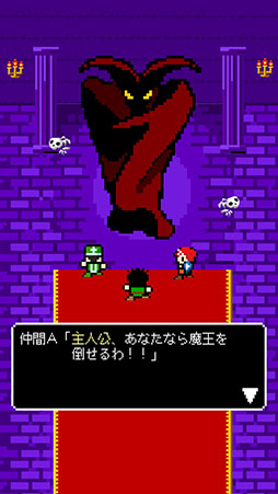 画像ギャラリー No.003のサムネイル画像 / 冒険の書を奪って強くなれ! スマホ向けRPG「冒険の書は消えました。」を紹介する「(ほぼ)日刊スマホゲーム通信」第786回