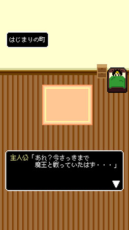 画像ギャラリー No.004のサムネイル画像 / 冒険の書を奪って強くなれ! スマホ向けRPG「冒険の書は消えました。」を紹介する「(ほぼ)日刊スマホゲーム通信」第786回