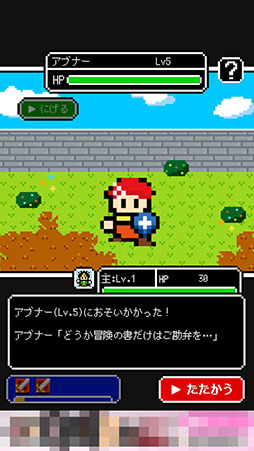 画像ギャラリー No.006のサムネイル画像 / 冒険の書を奪って強くなれ! スマホ向けRPG「冒険の書は消えました。」を紹介する「(ほぼ)日刊スマホゲーム通信」第786回