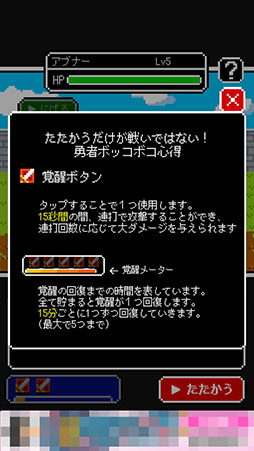 画像ギャラリー No.007のサムネイル画像 / 冒険の書を奪って強くなれ! スマホ向けRPG「冒険の書は消えました。」を紹介する「(ほぼ)日刊スマホゲーム通信」第786回