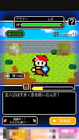 画像ギャラリー No.008のサムネイル画像 / 冒険の書を奪って強くなれ! スマホ向けRPG「冒険の書は消えました。」を紹介する「(ほぼ)日刊スマホゲーム通信」第786回