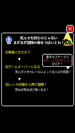 画像ギャラリー No.009のサムネイル画像 / 冒険の書を奪って強くなれ! スマホ向けRPG「冒険の書は消えました。」を紹介する「(ほぼ)日刊スマホゲーム通信」第786回