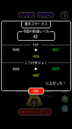 画像ギャラリー No.010のサムネイル画像 / 冒険の書を奪って強くなれ! スマホ向けRPG「冒険の書は消えました。」を紹介する「(ほぼ)日刊スマホゲーム通信」第786回