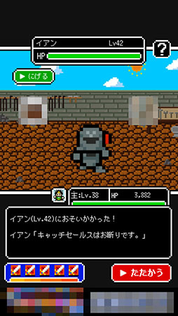 画像ギャラリー No.012のサムネイル画像 / 冒険の書を奪って強くなれ! スマホ向けRPG「冒険の書は消えました。」を紹介する「(ほぼ)日刊スマホゲーム通信」第786回