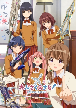 画像ギャラリー No.001のサムネイル画像 / 「たんさくえすと!」の事前登録が開始。AnimeJapan 2015での試遊も可能に