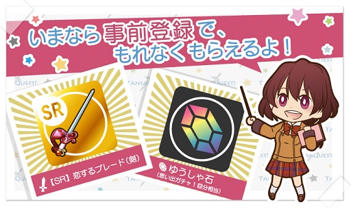 画像ギャラリー No.005のサムネイル画像 / 「たんさくえすと!」,探索システムや協力プレイなどの新情報を公開