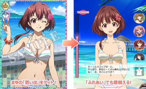 画像ギャラリー No.002のサムネイル画像 / 「たんさくえすと!」イベント「夏合宿!」を実施。思い出ガチャを追加