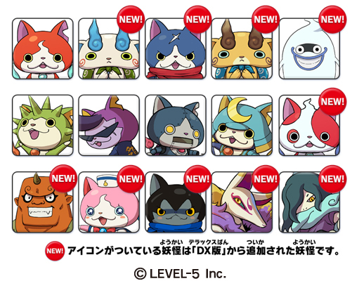 画像ギャラリー No.003のサムネイル画像 / 「ようかい体操第一 パズルだニャンDX」がNTTドコモのスゴ得コンテンツで配信