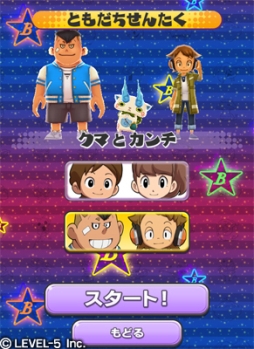 画像ギャラリー No.007のサムネイル画像 / 「ようかい体操第一 パズルだニャンDX」がNTTドコモのスゴ得コンテンツで配信