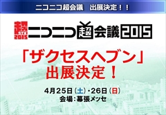 ���������꡼ No.011�Υ���ͥ������ / �Х�����ʥॳ����饤��ȥ����ͥåȥ�����ζ�Ʊ�ץ��������ȡ֥��������إ֥�פ�ȯɽ���ȥ��ޥ۽���ܳʥ��˥�RPG�ɤ�����������줿ȯɽ����ݡ���