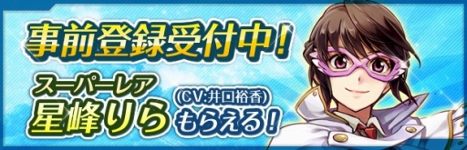 画像ギャラリー No.002のサムネイル画像 / 「ザクセスヘブン」Android版が8月19日,iOS版が8月20日に配信開始。事前バトルガシャキャンペーンのSSR出現率&取得経験値アップは8月18日18:00まで