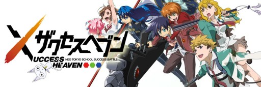 画像ギャラリー No.003のサムネイル画像 / 「ザクセスヘブン」Android版が8月19日,iOS版が8月20日に配信開始。事前バトルガシャキャンペーンのSSR出現率&取得経験値アップは8月18日18:00まで