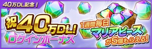 画像ギャラリー No.013のサムネイル画像 / 「ザクセスヘブン」50万DL突破を記念して,キングアプリ全5種類を1体ずつプレゼント。プレミアムアニメ第2話の公開も開始