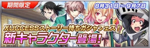 画像ギャラリー No.014のサムネイル画像 / 「ザクセスヘブン」50万DL突破を記念して,キングアプリ全5種類を1体ずつプレゼント。プレミアムアニメ第2話の公開も開始