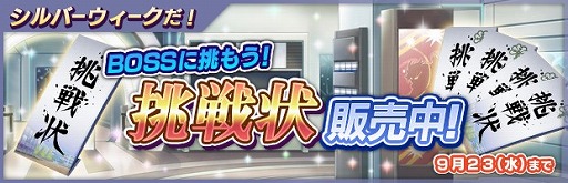 ���������꡼ No.009�Υ���ͥ������ / �֥��������إ֥�ס�����С���������5�祭���ڡ���򳫺�