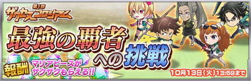 ���������꡼ No.001�Υ���ͥ������ / �֥��������إ֥�פǾ�̥ץ쥤�䡼��ĩ�।�٥�Ȥ����Ť�