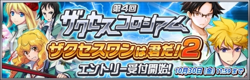 ���������꡼ No.001�Υ���ͥ������ / �֥��������إ֥����4�󥶥���������������Υ���ȥ꡼���դ򳫻�