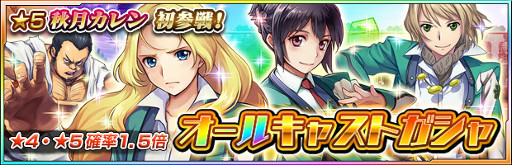 ���������꡼ No.011�Υ���ͥ������ / �֥��������إ֥�ס������륭�㥹�ȥ�����˽����󤬿��о�