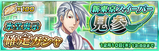 ���������꡼ No.014�Υ���ͥ������ / �֥��������إ֥�ס������륭�㥹�ȥ�����˽����󤬿��о�