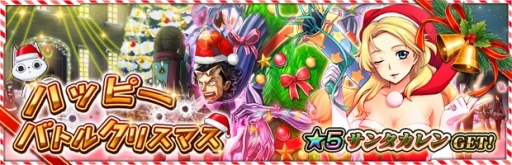 ���������꡼ No.002�Υ���ͥ������ / �֥��������إ֥�ס����٥�ȡ֥ϥåԡ��Хȥ륯�ꥹ�ޥ����פ򳫺�