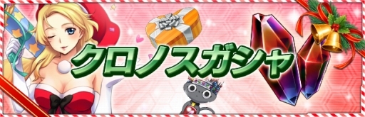 ���������꡼ No.011�Υ���ͥ������ / �֥��������إ֥�ס����٥�ȡ֥ϥåԡ��Хȥ륯�ꥹ�ޥ����פ򳫺�