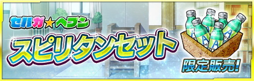 画像ギャラリー No.010のサムネイル画像 / 「ザクセスヘブン」で「セガ・ハード・ガールズ」とのコラボが実施