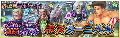 画像ギャラリー No.010のサムネイル画像 / 「ザクセスヘブン」,翠嶺学園編のクライマックス「第9章 -決戦-」が実装