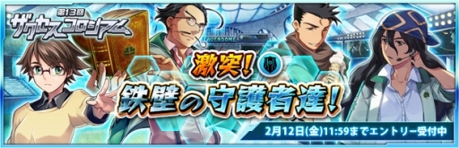 画像ギャラリー No.007のサムネイル画像 / 「ザクセスヘブン」,期間限定イベント「幻のチョコレート」が開幕