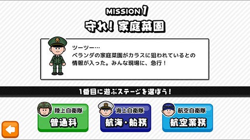 画像ギャラリー No.002のサムネイル画像 / 自衛隊公認! 指1本で楽しめるアクション「自衛隊コレクション」を紹介する「(ほぼ)日刊スマホゲーム通信」第803回