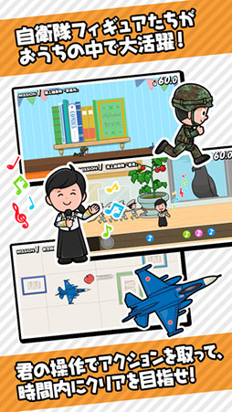 自衛隊コレクション(Jコレ)