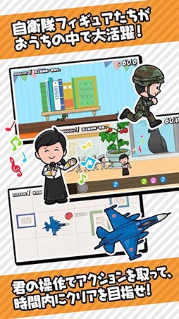 自衛隊コレクション(Jコレ)