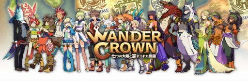 画像ギャラリー No.001のサムネイル画像 / 「WANDER CROWN」メインキャラの声優が決定。配信時期が年内に変更