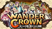 画像ギャラリー No.007のサムネイル画像 / 「WANDER CROWN〜七つの大陸と忘れられた島国〜」の公式サイトがリニューアル