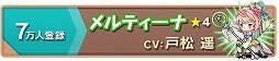 画像ギャラリー No.006のサムネイル画像 / スマホ向けRPG「ワンダークラウン」の正式サービスがスタート。有料10連ガチャ1回分に相当する“金貨×2000枚”などを全員にプレゼント
