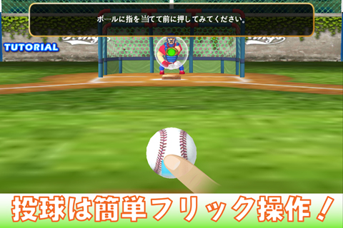 画像ギャラリー No.003のサムネイル画像 / 「がんばれ!野球王」がauスマートパスで配信。終盤の攻防を描く野球ゲーム