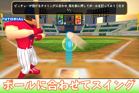 画像ギャラリー No.004のサムネイル画像 / 「がんばれ!野球王」がauスマートパスで配信。終盤の攻防を描く野球ゲーム