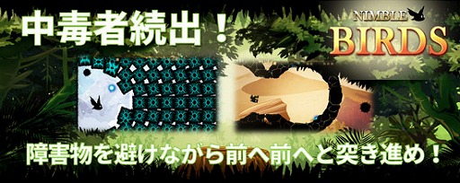 画像ギャラリー No.004のサムネイル画像 / 即死ゲー「ニンブルバード」がauスマートパスで配信開始。全40ステージ