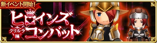 ファイナルファンタジーグランドマスターズ で新ジョブ 赤魔道士 が12月に実装 一部アビリティを確認できるpvが公開