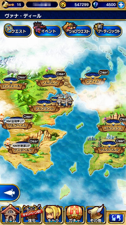 画像ギャラリー No.003のサムネイル画像 / 【PR】「FFXI」の興奮がスマホで蘇る! アーティファクト装備や赤魔道士も実装された「ファイナルファンタジーグランドマスターズ」の魅力を紹介