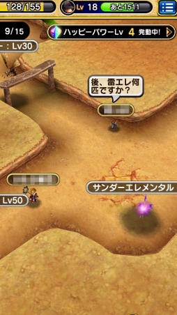 画像ギャラリー No.010のサムネイル画像 / 【PR】「FFXI」の興奮がスマホで蘇る! アーティファクト装備や赤魔道士も実装された「ファイナルファンタジーグランドマスターズ」の魅力を紹介