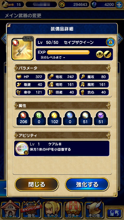 画像ギャラリー No.011のサムネイル画像 / 【PR】「FFXI」の興奮がスマホで蘇る! アーティファクト装備や赤魔道士も実装された「ファイナルファンタジーグランドマスターズ」の魅力を紹介