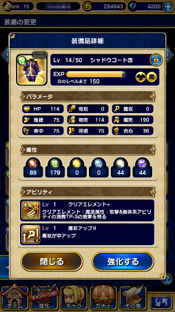 画像ギャラリー No.017のサムネイル画像 / 【PR】「FFXI」の興奮がスマホで蘇る! アーティファクト装備や赤魔道士も実装された「ファイナルファンタジーグランドマスターズ」の魅力を紹介