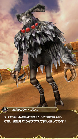 画像ギャラリー No.027のサムネイル画像 / 【PR】「FFXI」の興奮がスマホで蘇る! アーティファクト装備や赤魔道士も実装された「ファイナルファンタジーグランドマスターズ」の魅力を紹介